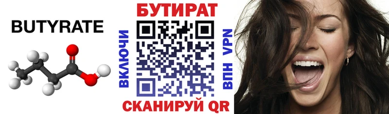 blacksprut ONION  Уфа  Бутират вода 