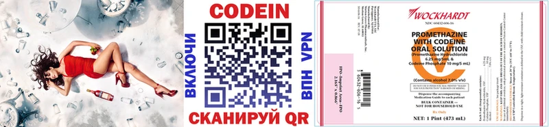 МЕГА зеркало  Уфа  Кодеиновый сироп Lean напиток Lean (лин) 