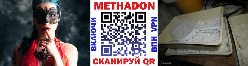 Метадон VHQ  Уфа 